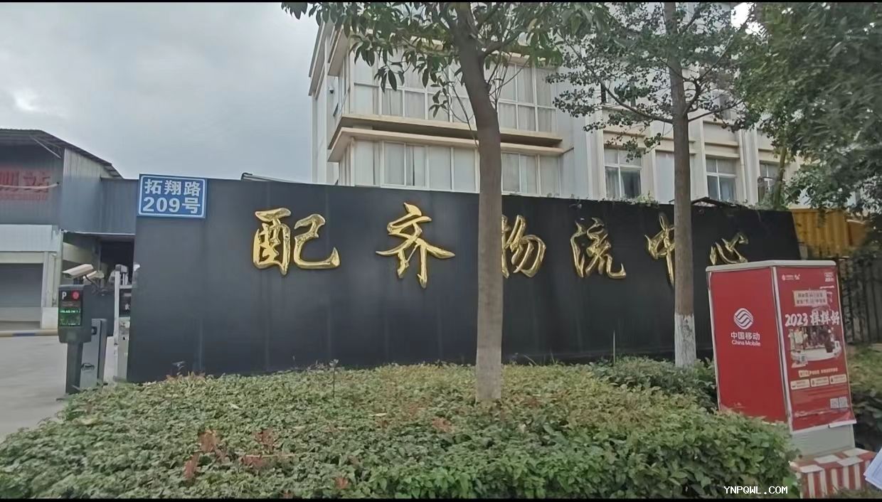 中老鐵路的開通，物流公司獲得更多的運輸資源